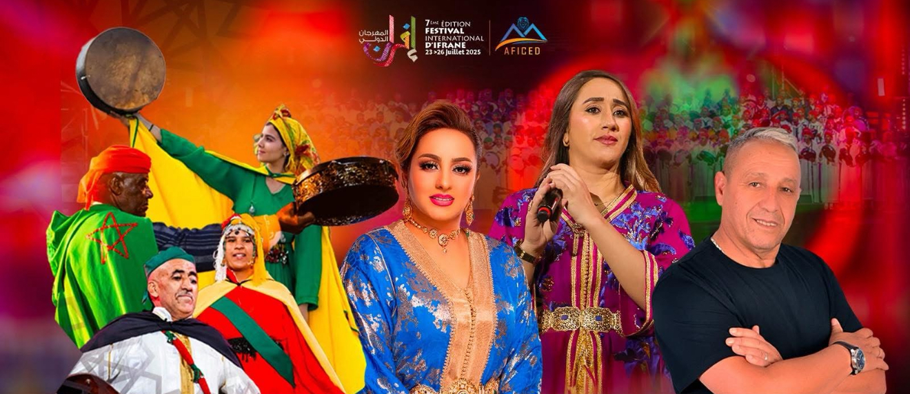 مهرجان إفران الدولي..اللجنة المنظمة تُبرهن عن حرفية عالية في العمل التواصلي والإعلامي