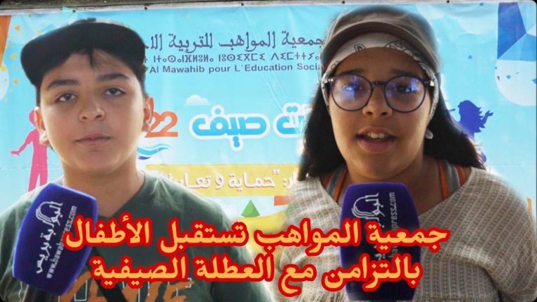 جمعية المواهب تستقبل الأطفال بالتزامن مع العطلة الصيفية