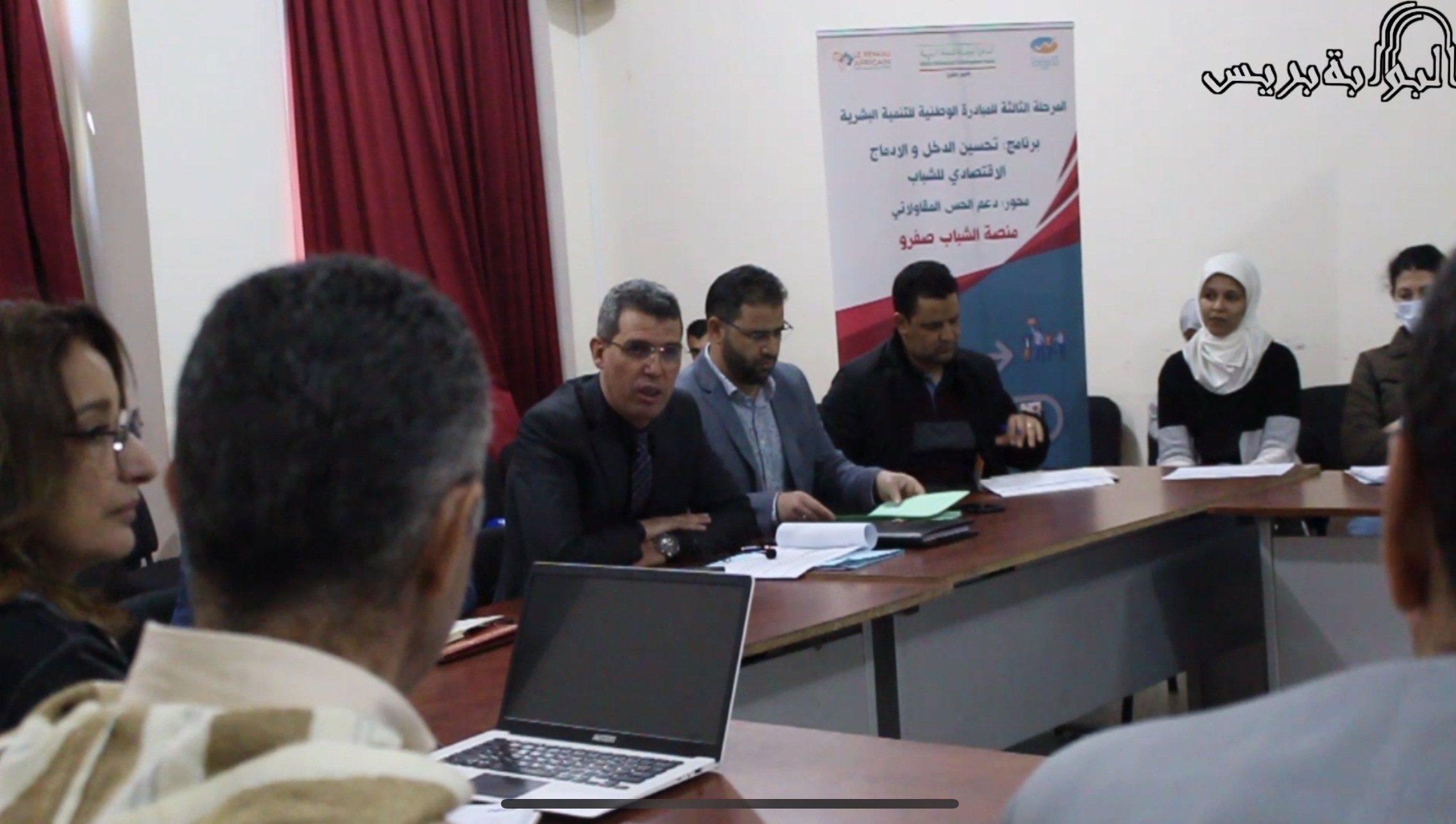 اللجنة الاقليمية للتنمية الاقتصادية تعقد اجتماع لدراسة مشاريع تهم دعم الحس المقاولاتي لدى الشباب