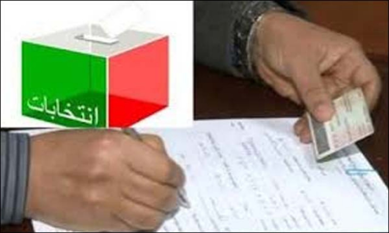 فتح استتنائي للتسجيل في اللوائح الانتخابية