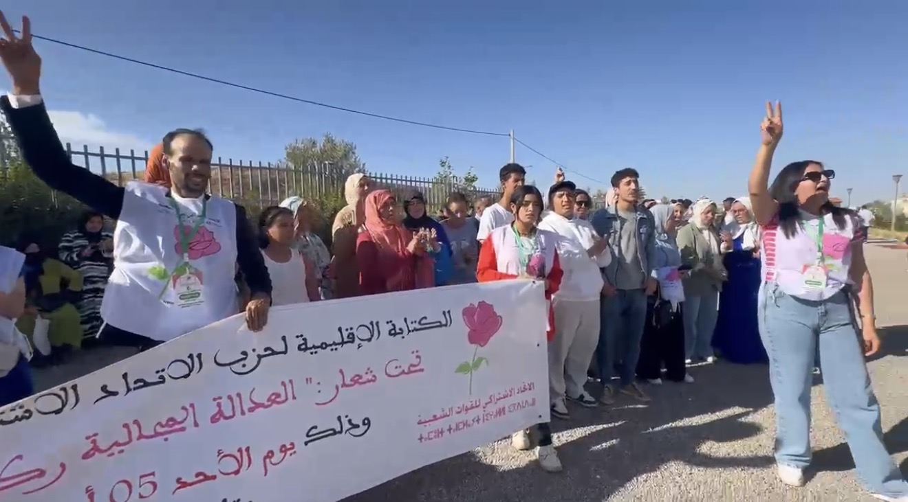 الاتحاد الاشتراكي يراهن على استعادة الثقة قبيل مؤتمره الوطني
