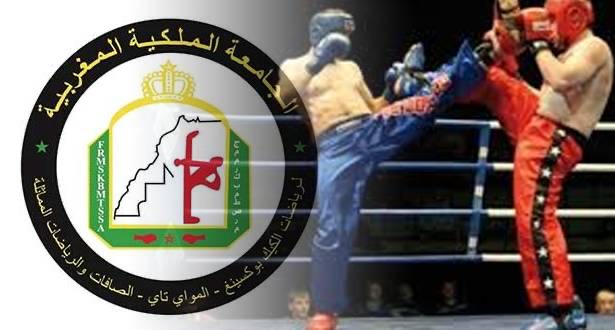 زلزال استقالات يهز جامعة الكيك بوكسينغ ويفجر اتهامات بسوء التدبير