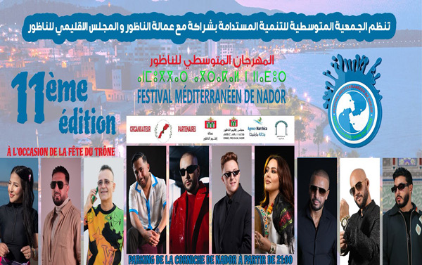 الدورة 11 من مهرجان الناظور المتوسطي تحتفي بعيد العرش ومغاربة العالم