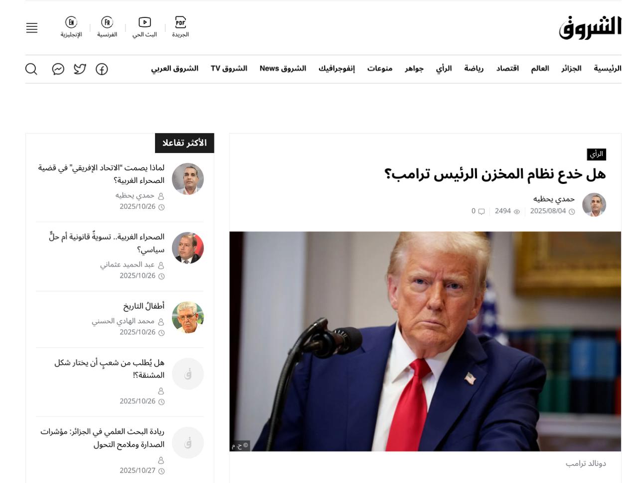 "ترامب كذّاب ونازي".. هكذا تحولت الجزائر إلى لجنة تقويم أخلاقيات البيت الأبيض!