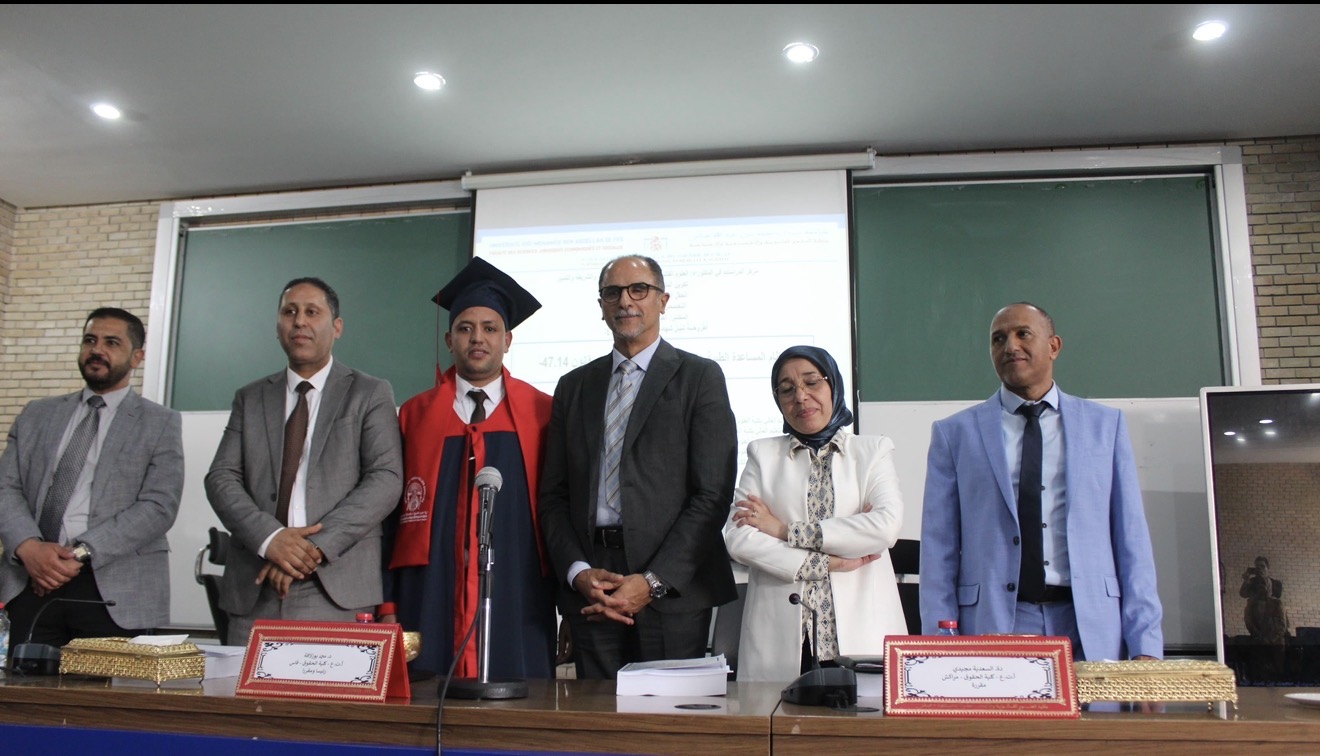 تهنئة  بمناسبة حصول الطالب الباحث يونس الحاجي على الدكتوراه بميزة مشرف جدا